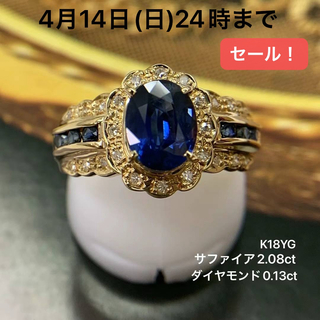K18YG サファイア　2.08 ダイヤモンド　0.13 リング　指輪(リング(指輪))