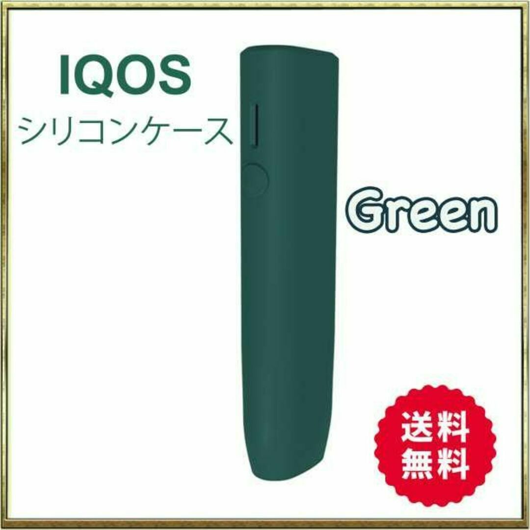 アイコス イルマ ワン ケース グリーン iqos iluma one シリコン スマホ/家電/カメラの生活家電(その他)の商品写真