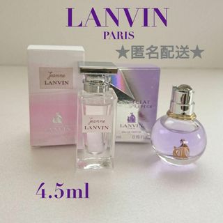 ランバン(LANVIN)の新品★ランバン エクラドゥアルページュ ＆ ジャンヌランバン 4.5m 香水(香水(女性用))