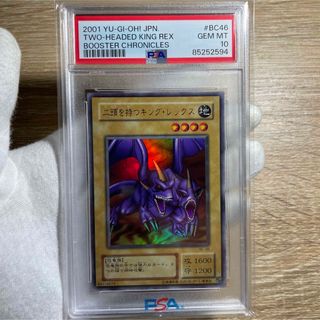 コナミ(KONAMI)の【鑑定品　psa10】　極美品　世界3枚　二頭を持つキングレックス　二期ウルトラ(シングルカード)