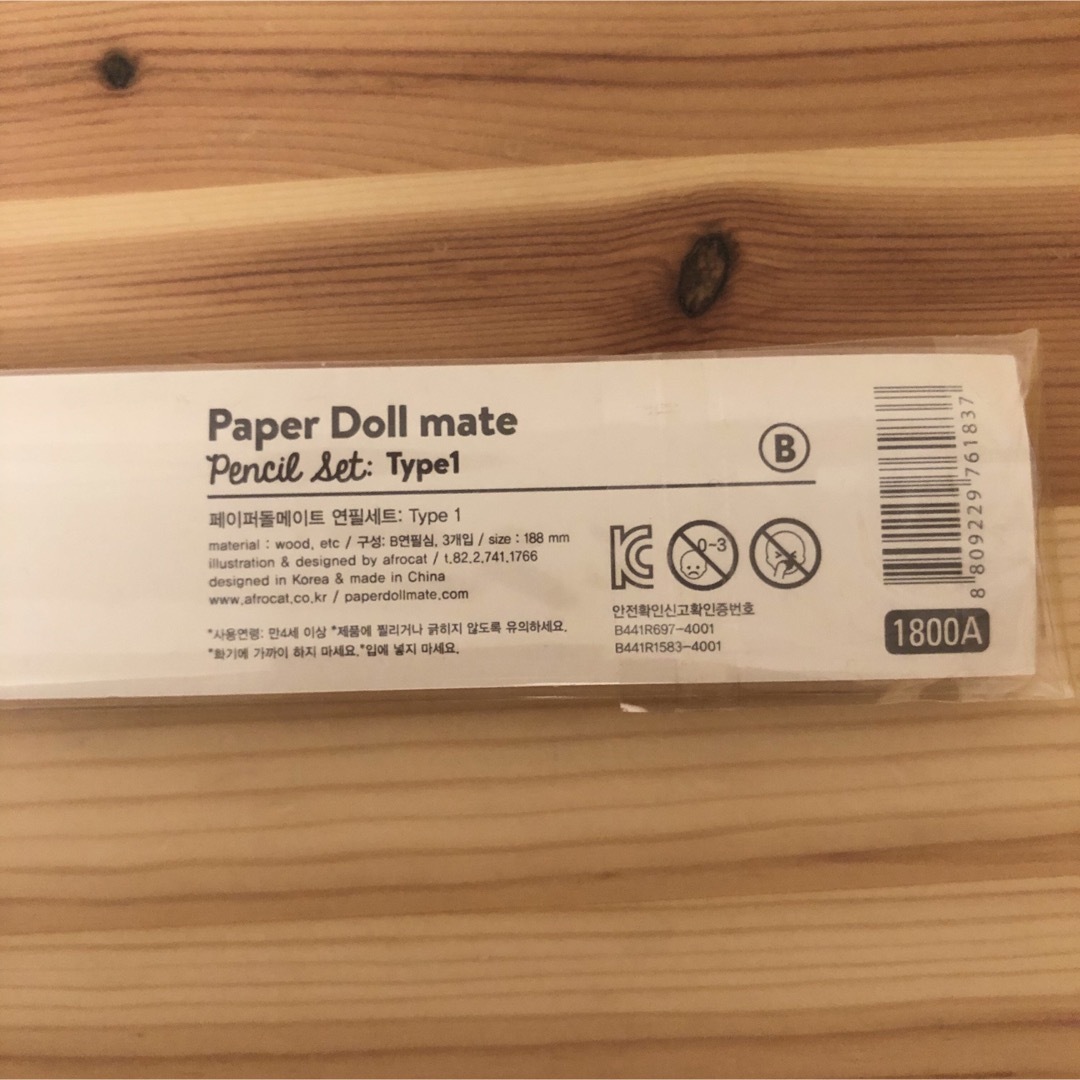 ペーパードールメイト ペンシルセット Type1 鉛筆 新品 未開封 エンタメ/ホビーのアート用品(鉛筆)の商品写真