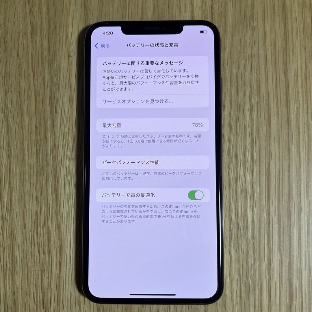 iPhone(アイフォーン)のiPhone Xs Max Gold 256GB SIMフリー　AirTag付 スマホ/家電/カメラのスマートフォン/携帯電話(スマートフォン本体)の商品写真