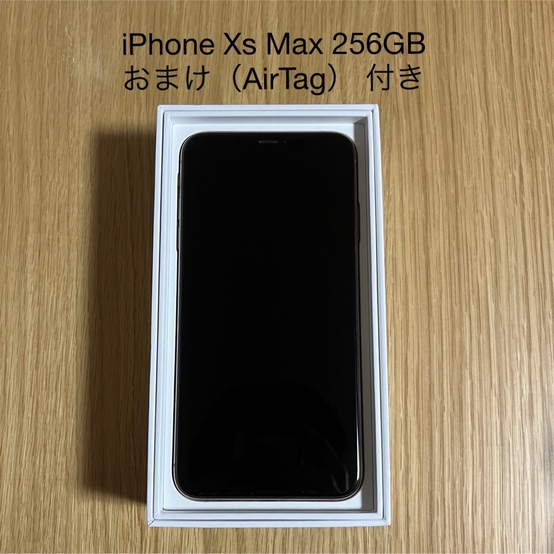 iPhone(アイフォーン)のiPhone Xs Max Gold 256GB SIMフリー　AirTag付 スマホ/家電/カメラのスマートフォン/携帯電話(スマートフォン本体)の商品写真