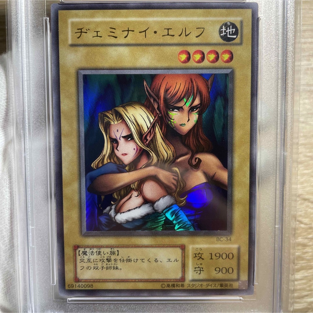 遊戯王(ユウギオウ)の【鑑定品　psa10】　極美品　最安値　世界19枚　ヂェミナイエルフ　BC-34 エンタメ/ホビーのトレーディングカード(シングルカード)の商品写真