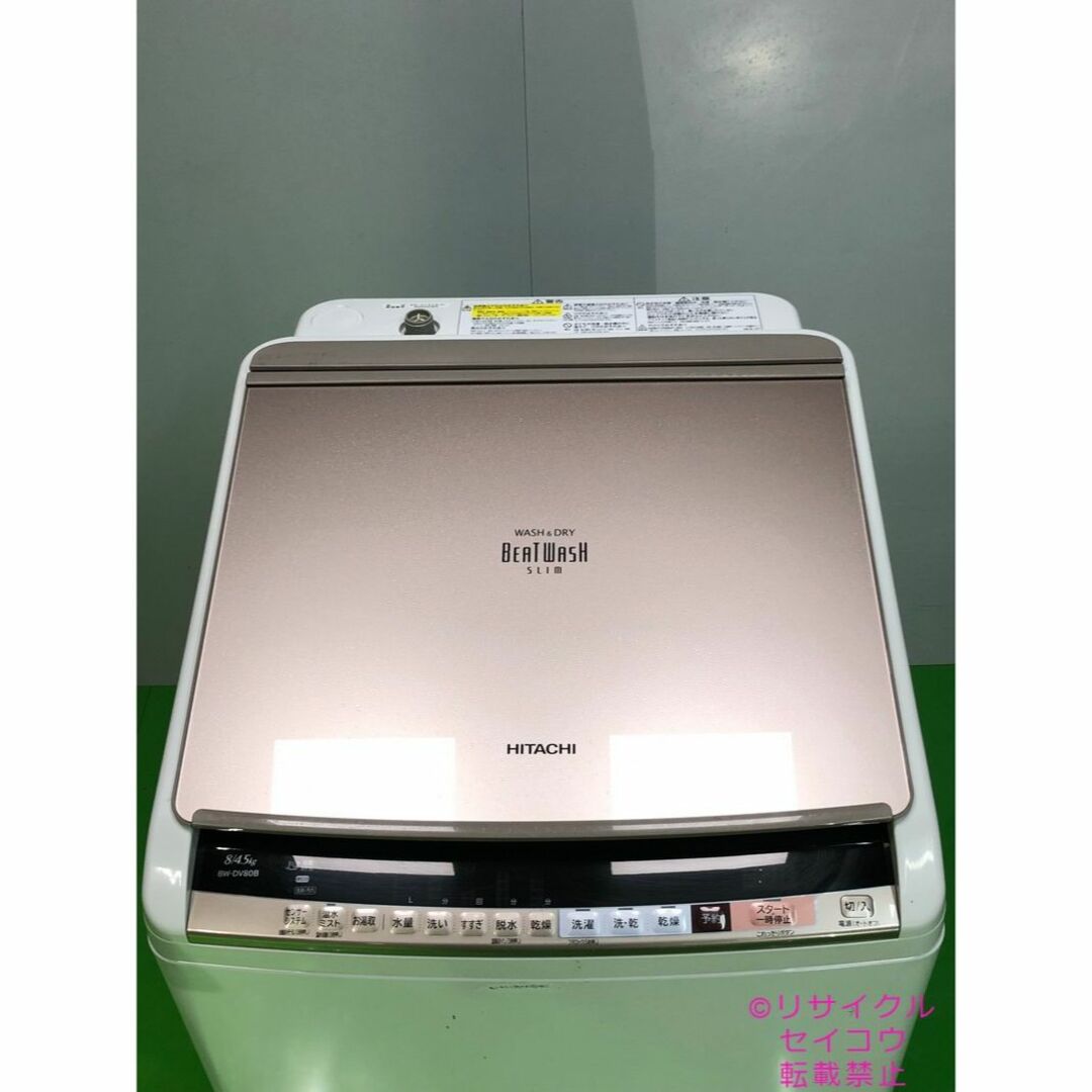 日本製 18年8Kg日立電気洗濯乾燥機 2402051153 スマホ/家電/カメラの生活家電(洗濯機)の商品写真