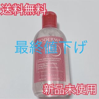 ビオデルマ サンシビオ ダーマローション D 正規品(250ml)