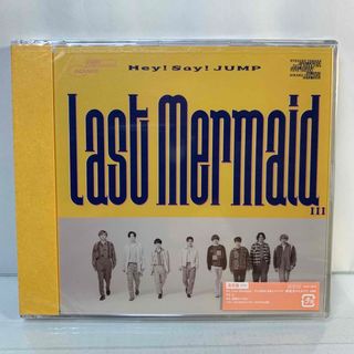 ◆未開封◆Hey!Say!JUMP / Last Mermaid…(ポップス/ロック(邦楽))