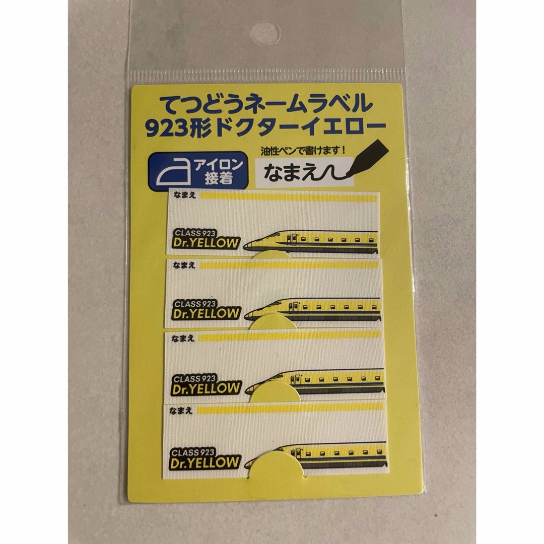 JR(ジェイアール)のてつどうネームラベル 923形ドクターイエロー ポポンデッタ　E5系はやぶさ ハンドメイドのキッズ/ベビー(ネームタグ)の商品写真