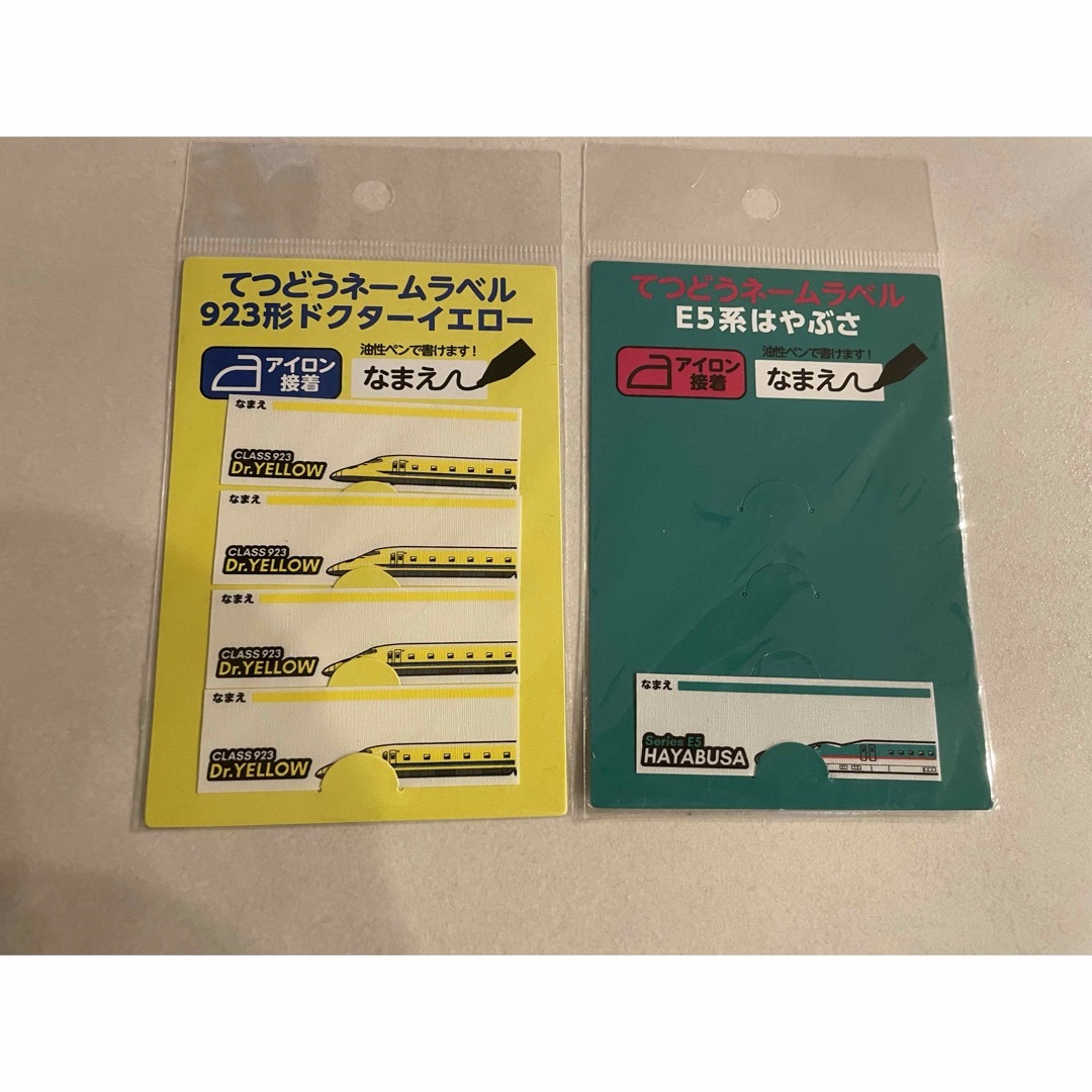 JR(ジェイアール)のてつどうネームラベル 923形ドクターイエロー ポポンデッタ　E5系はやぶさ ハンドメイドのキッズ/ベビー(ネームタグ)の商品写真