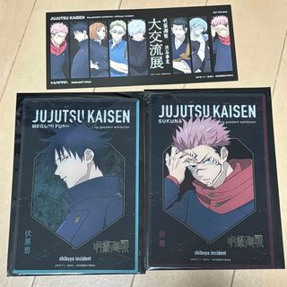 ジュジュツカイセン(呪術廻戦)の呪術廻戦 大交流展 トレーディングクリアアートカード(カード)