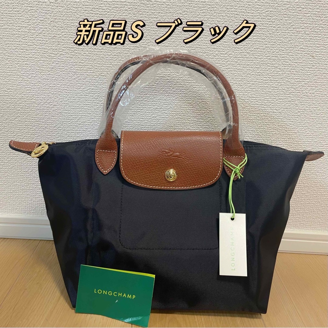 LONGCHAMP(ロンシャン)の新品　ロンシャン ル プリアージュ クラブ トップハンドルバッグ S レディースのバッグ(ハンドバッグ)の商品写真