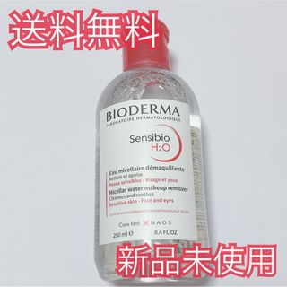 ビオデルマ(BIODERMA)のビオデルマ サンシビオ エイチツーオーD(250ml)(クレンジング/メイク落とし)