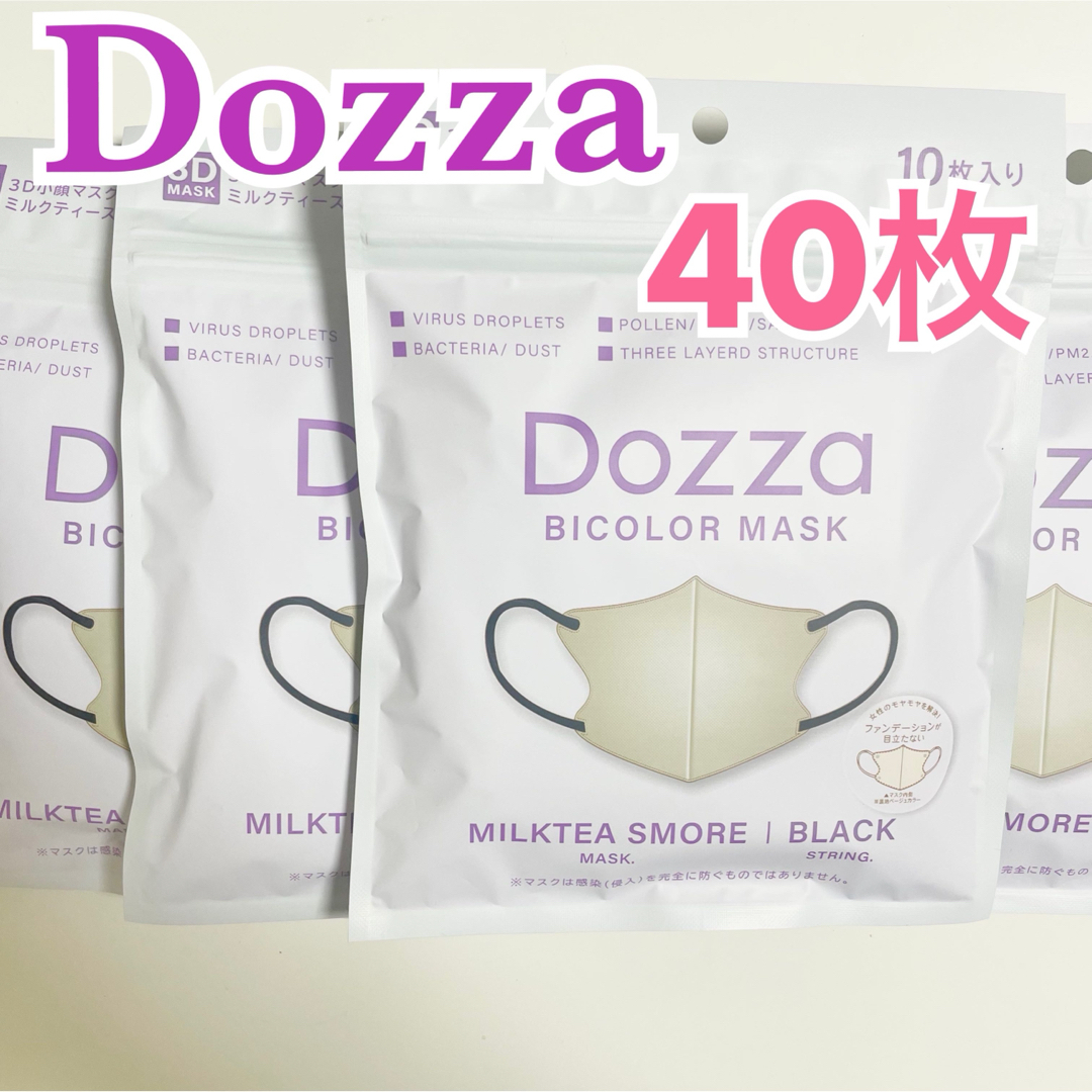 Dozza 立体マスク 3D小顔マスク ミルクティースモア 40枚 エンタメ/ホビーのエンタメ その他(その他)の商品写真