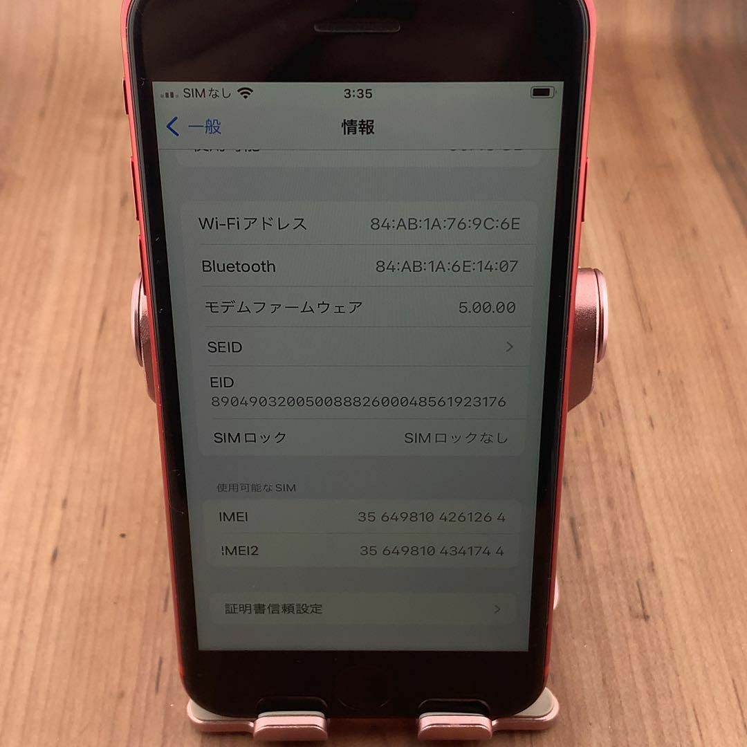 iPhone - 84iPhone SE 第2世代(SE2)レッド 64GB SIMフリー本体の