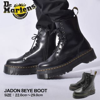 ドクターマーチン(Dr.Martens)の【美品】ドクターマーチン 8ホールブーツ 厚底 ジェイドン(ブーツ)