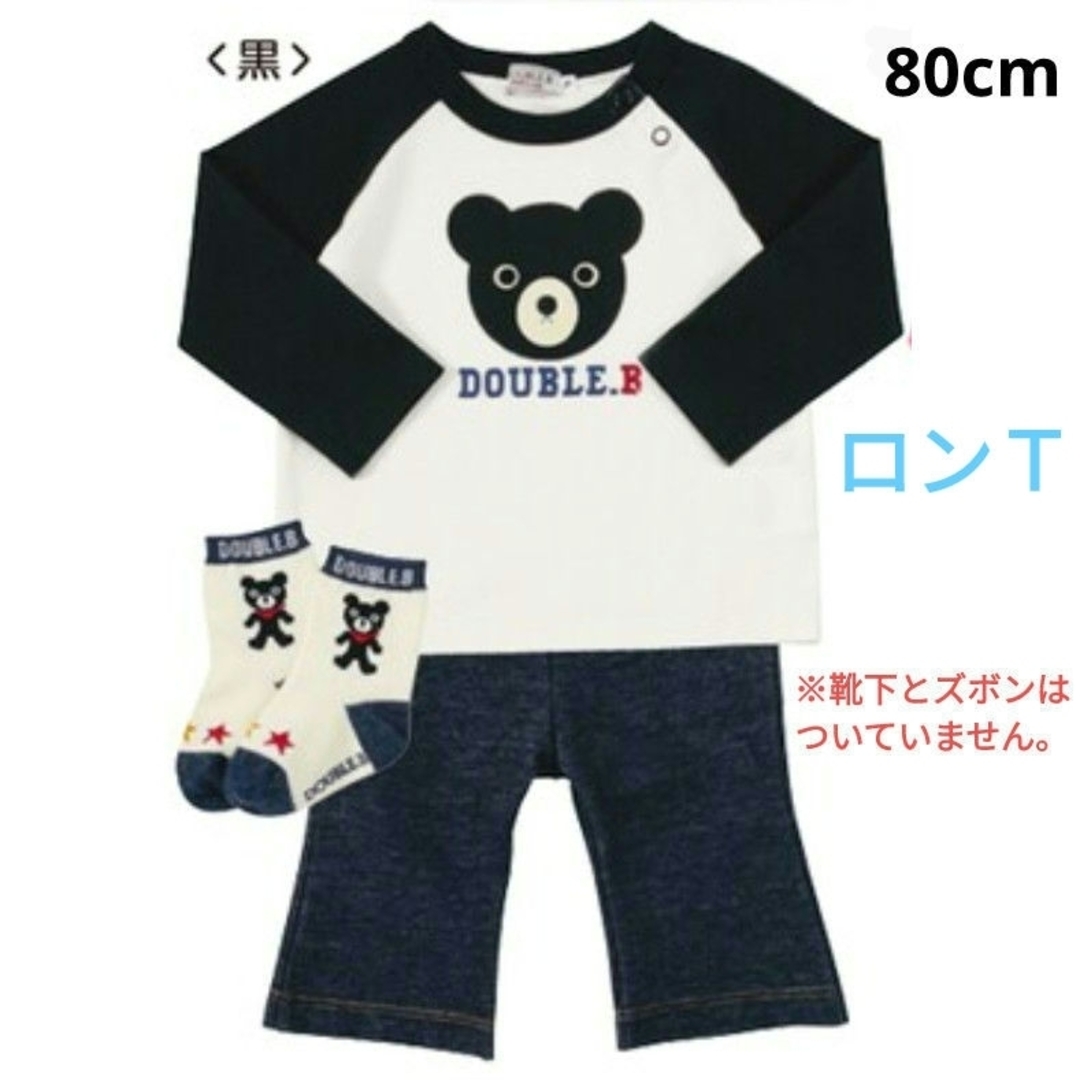 ダブルビー　ロンT 80cm 長袖　トップス　子供服　長袖　Ｔシャツ　白　くま | フリマアプリ ラクマ