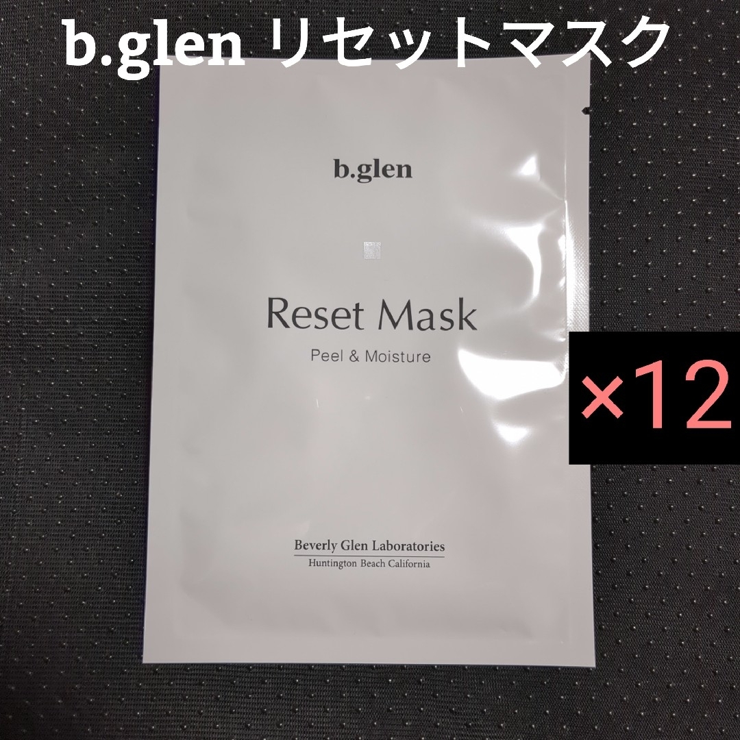 b.glen(ビーグレン)の【匿名配送】ビーグレン リ・セットマスク　フェイスパック 12枚 コスメ/美容のスキンケア/基礎化粧品(パック/フェイスマスク)の商品写真