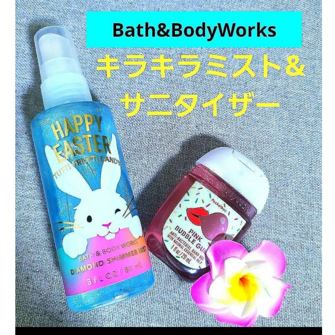 Bath & Body Works(バスアンドボディーワークス)のバスアンドボディワークス　ハワイ　キラキラボディーミストフルーツキャンデー香り コスメ/美容のボディケア(ボディローション/ミルク)の商品写真
