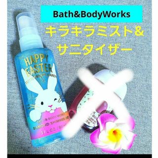 Bath & Body Works - バスアンドボディワークス　ハワイ　キラキラボディーミストフルーツキャンデー香り