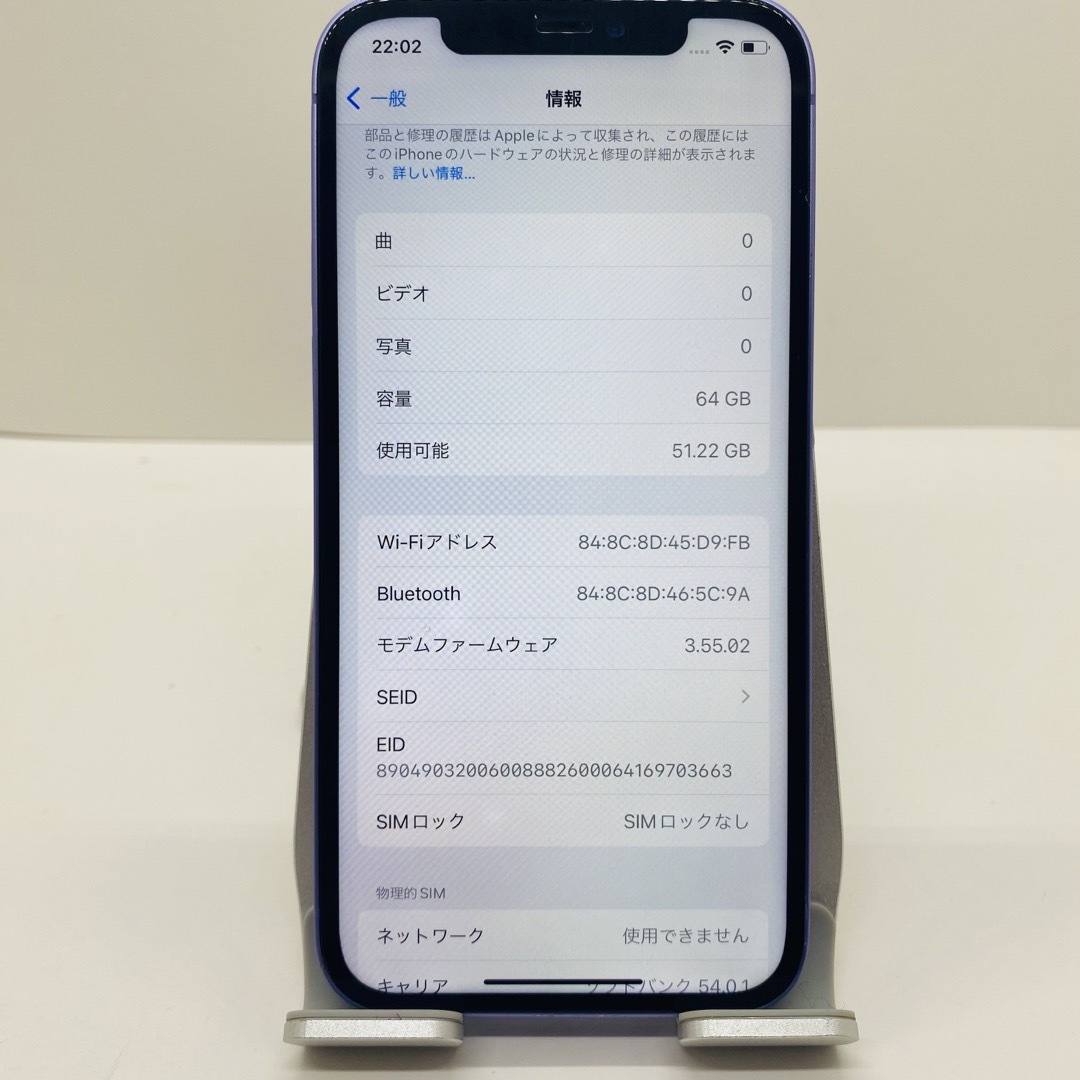 iPhone12本体 スマホ/家電/カメラのスマートフォン/携帯電話(スマートフォン本体)の商品写真