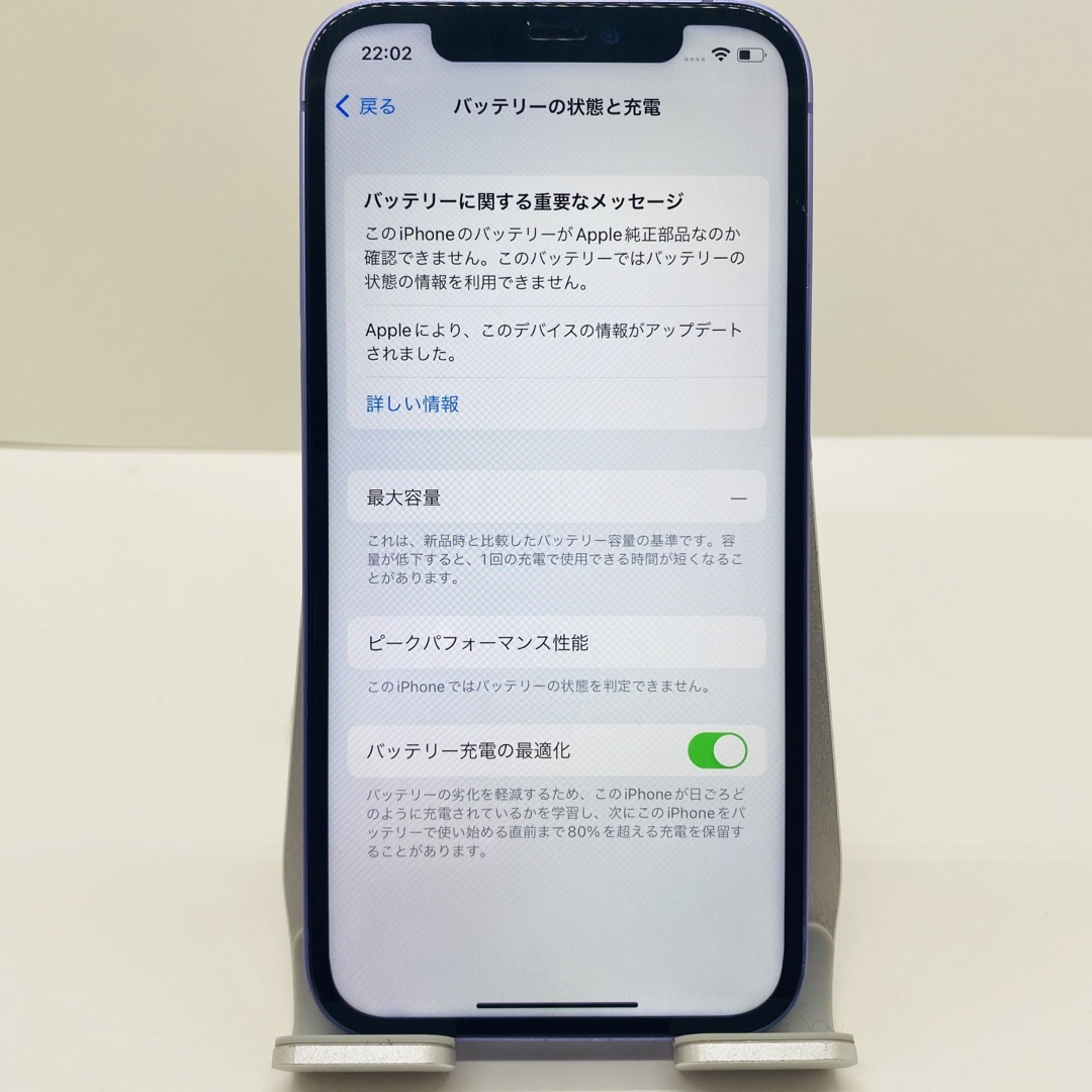 iPhone12本体 スマホ/家電/カメラのスマートフォン/携帯電話(スマートフォン本体)の商品写真