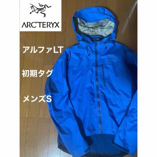 アークテリクス(ARC'TERYX)の【ヴィンテージ】90sアークテリクス　アルファLT メンズS(マウンテンパーカー)