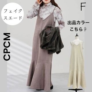 シーピーシーエム(CPCM)の【CPCM】シーピーシーエム ロングワンピース キャミワンピース ベージュ(ロングワンピース/マキシワンピース)