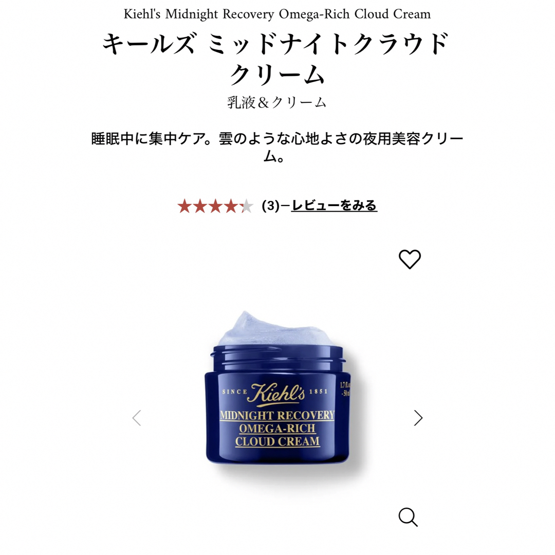 Kiehl's(キールズ)のキールズ　ミッドナイト　サンプルセット コスメ/美容のキット/セット(サンプル/トライアルキット)の商品写真