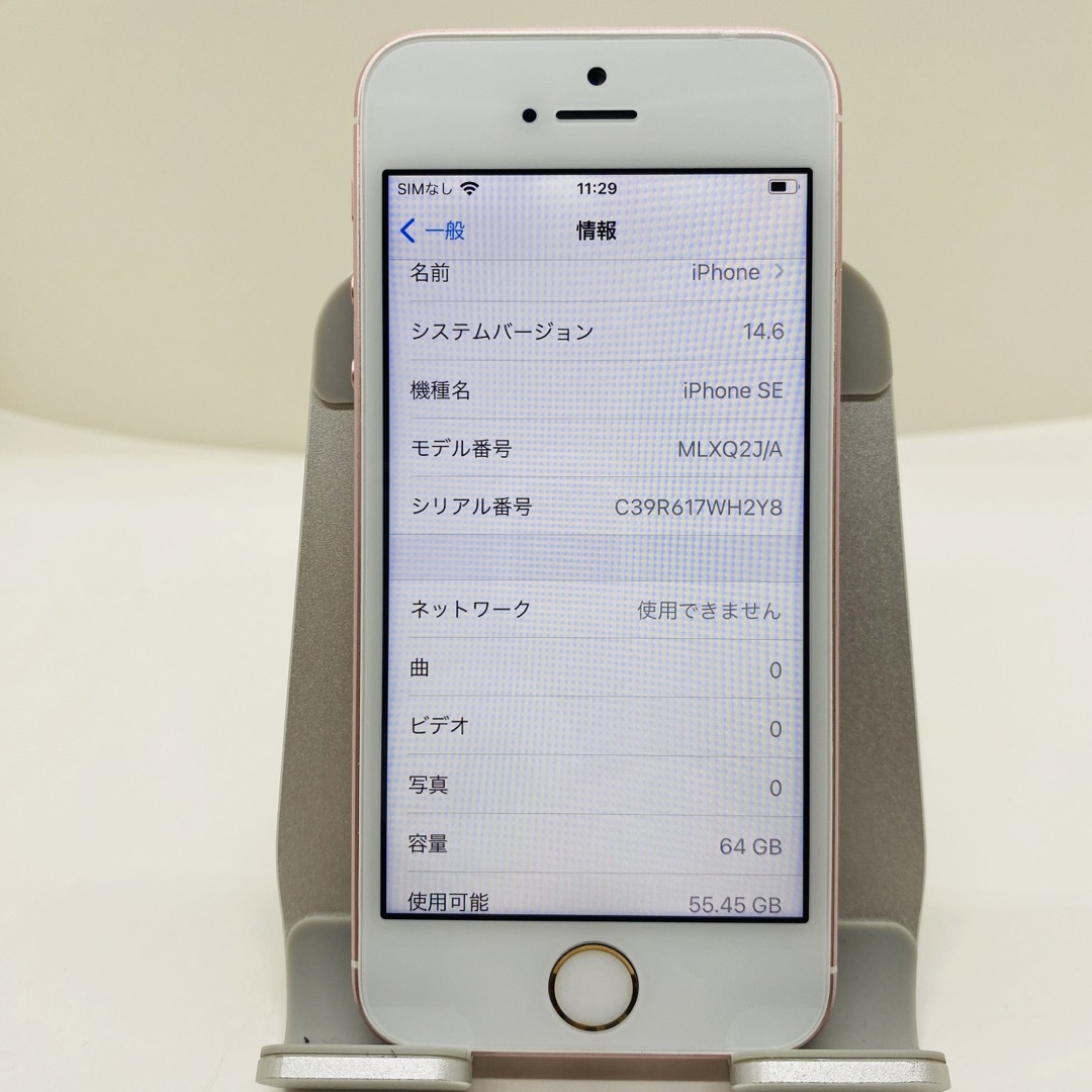 iPhoneSE本体 スマホ/家電/カメラのスマートフォン/携帯電話(スマートフォン本体)の商品写真