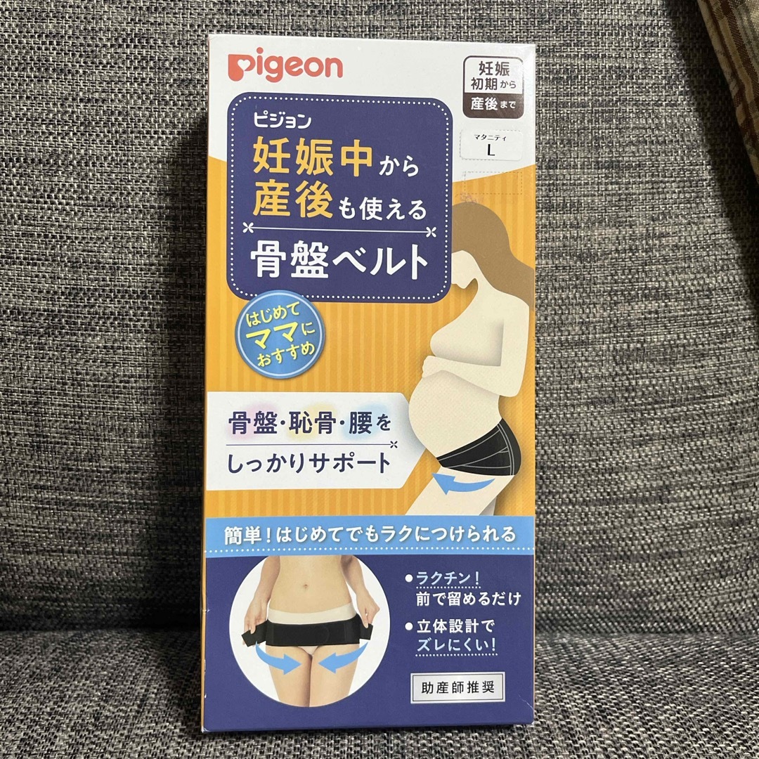 Pigeon - ピジョン 骨盤ベルト Lサイズの通販 by 楓's shop｜ピジョン