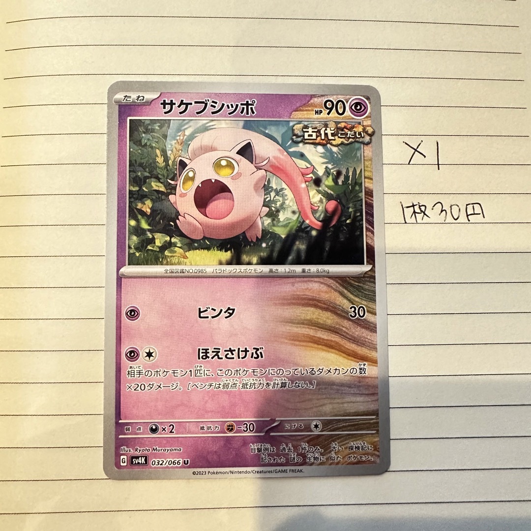 ポケモン(ポケモン)のポケカ0046 プクリンexRR 進化ラインセット エンタメ/ホビーのトレーディングカード(シングルカード)の商品写真