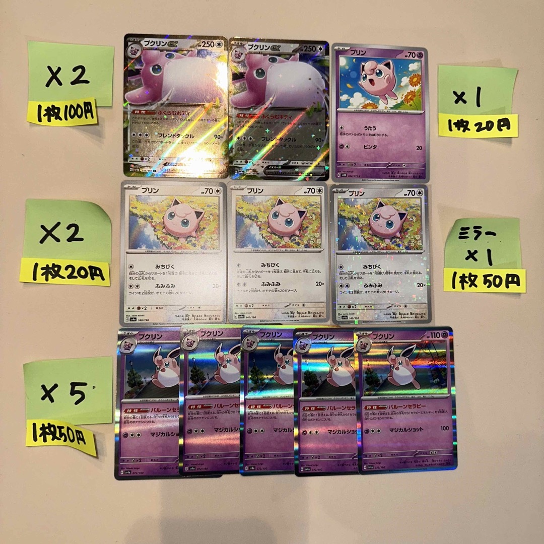 ポケモン(ポケモン)のポケカ0046 プクリンexRR 進化ラインセット エンタメ/ホビーのトレーディングカード(シングルカード)の商品写真