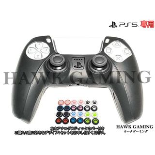 プレイステーション(PlayStation)のPS5 シリコン コントローラーカバー 黒色 アナログスティックカバー左右付き(家庭用ゲーム機本体)