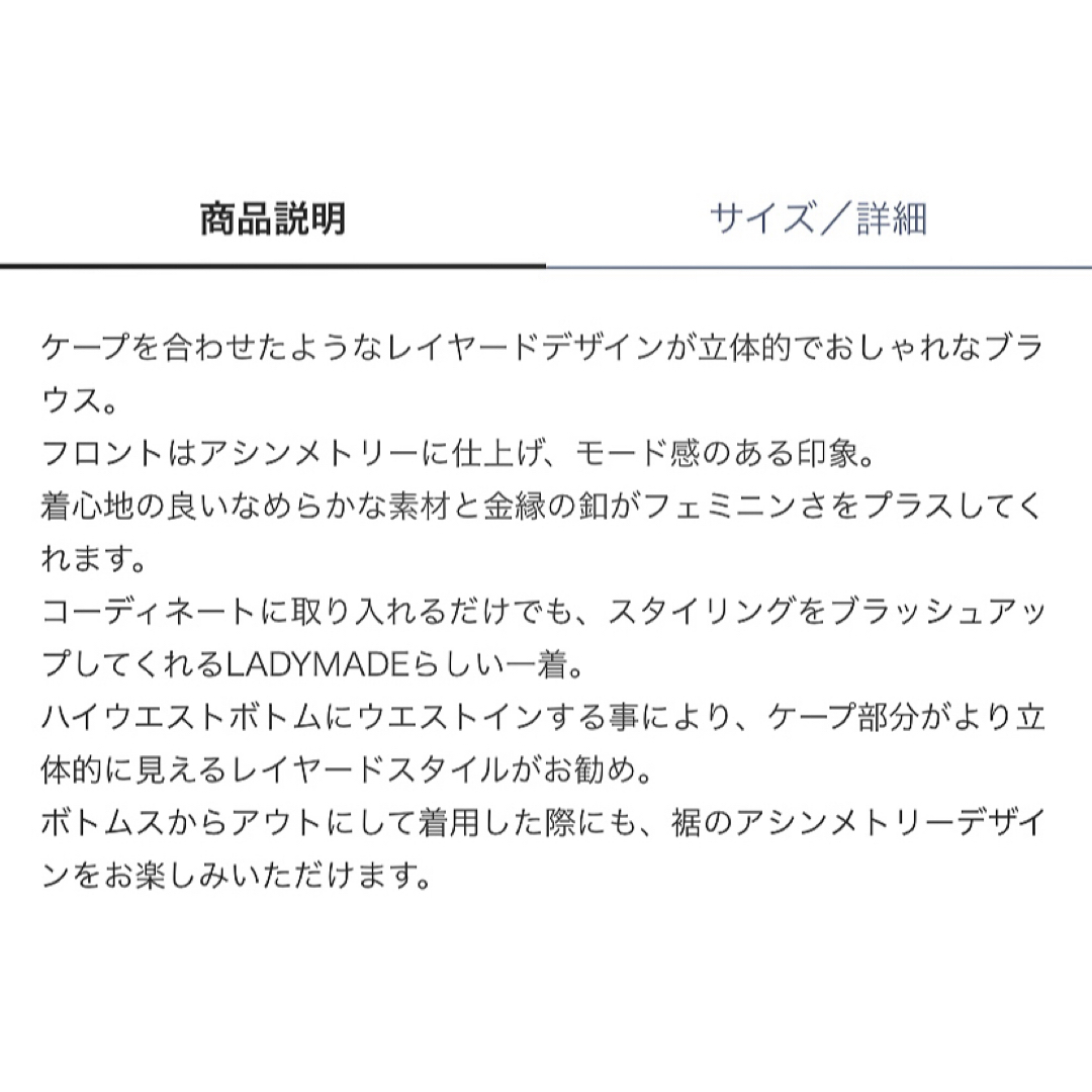 LADY MADE(レディメイド)の新品 レディメイド ハーフスリーブ レイヤード アシメ ブラウス  井上清華 レディースのトップス(シャツ/ブラウス(長袖/七分))の商品写真