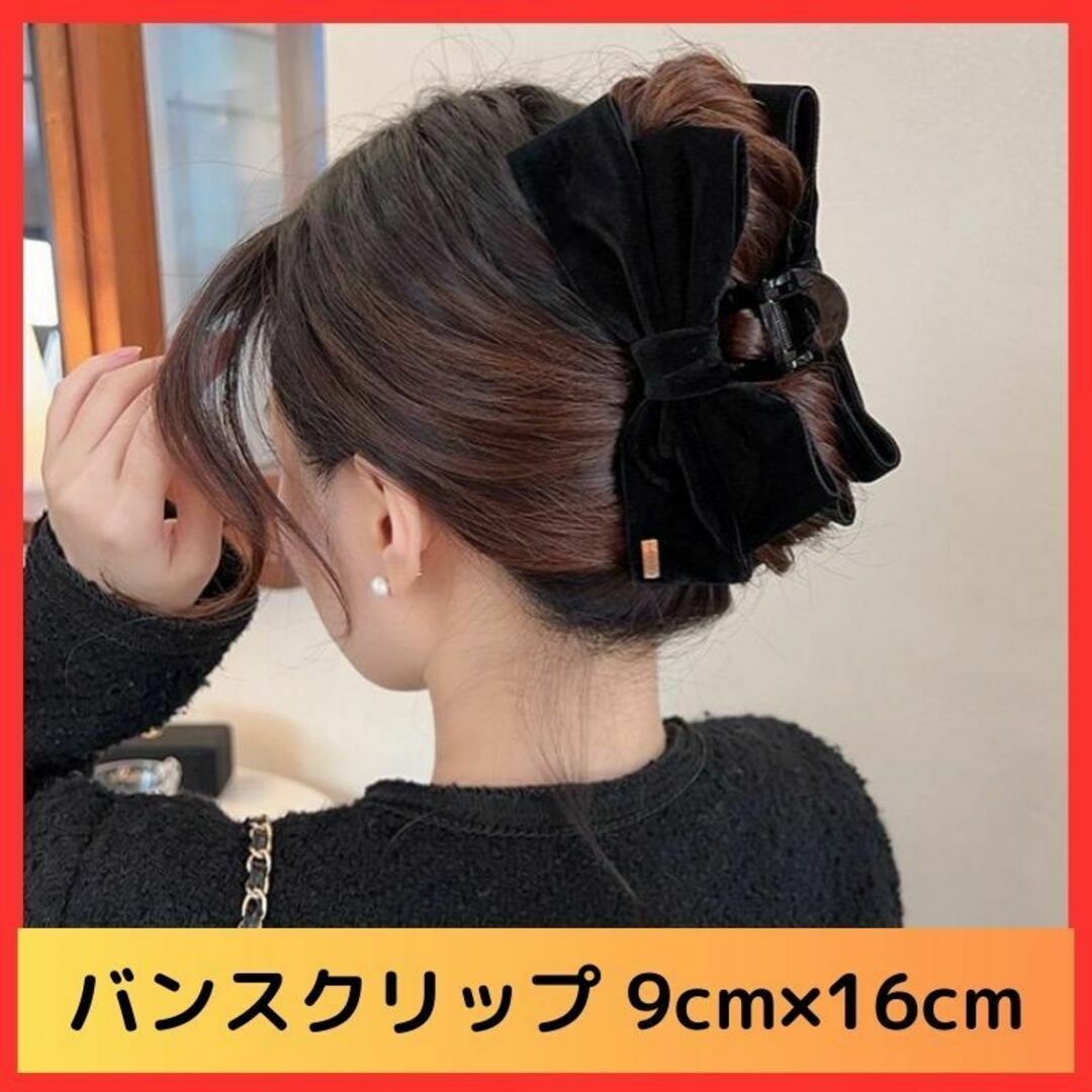 リボン ヘアクリップ バンスクリップ ベロア ブラック ベロアリボン