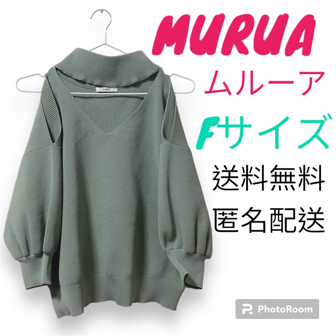 MURUA(ムルーア)のショルダーカットトップス/ニット(MURUA/ムルーア) レディースのトップス(ニット/セーター)の商品写真