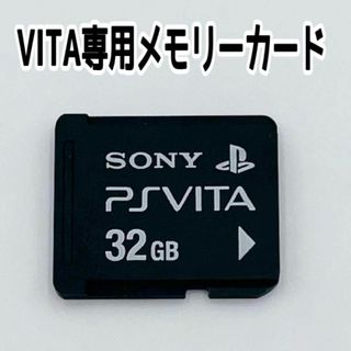 ソニー(SONY)のPS Vita SONY 純正 メモリーカード 32GB 大容量(その他)