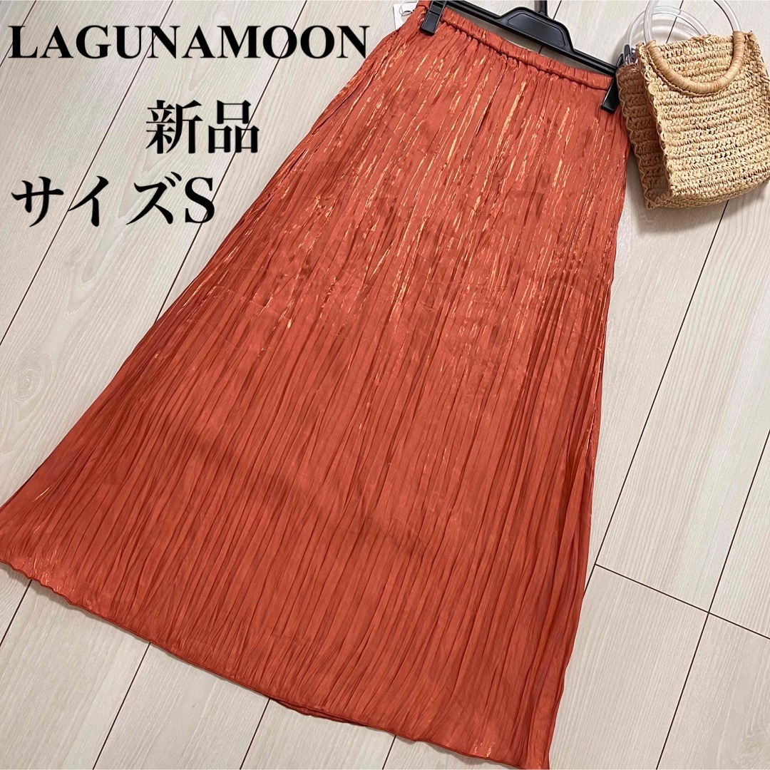LagunaMoon(ラグナムーン)のLAGUNAMOON 新品　プリーツ　ロングスカート　オレンジ　定価15400円 レディースのスカート(ロングスカート)の商品写真