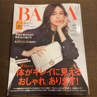 シュウエイシャ(集英社)のBAILA (バイラ) 2024年 03月号 [雑誌](ファッション)