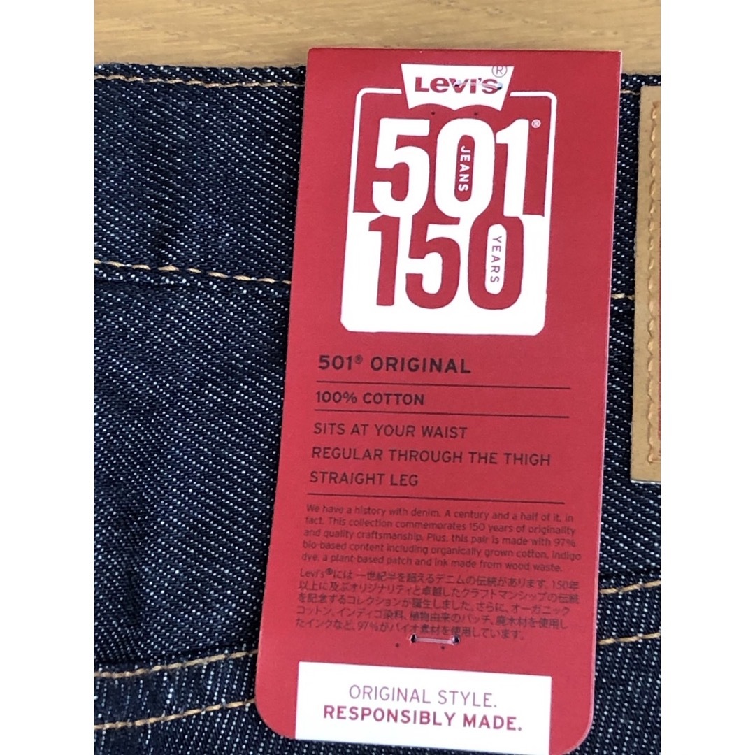 Levi's(リーバイス)のLevi's 150th 501 PLANT-BASED FARM RIGID メンズのパンツ(デニム/ジーンズ)の商品写真