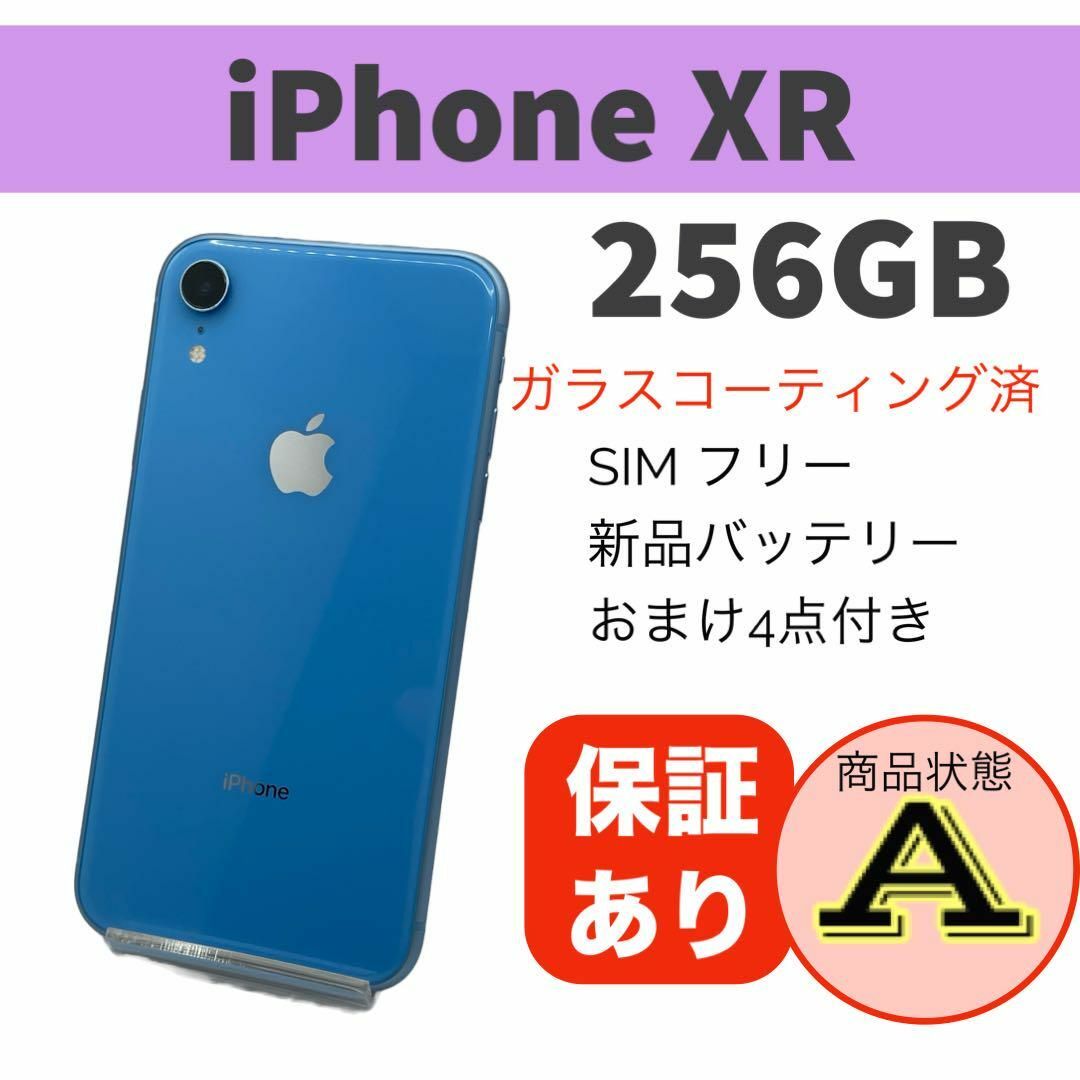 電池新品 iPhone XR ブルー 256GB 本体 SIMフリー 完動品 スマホ/家電/カメラのスマートフォン/携帯電話(スマートフォン本体)の商品写真