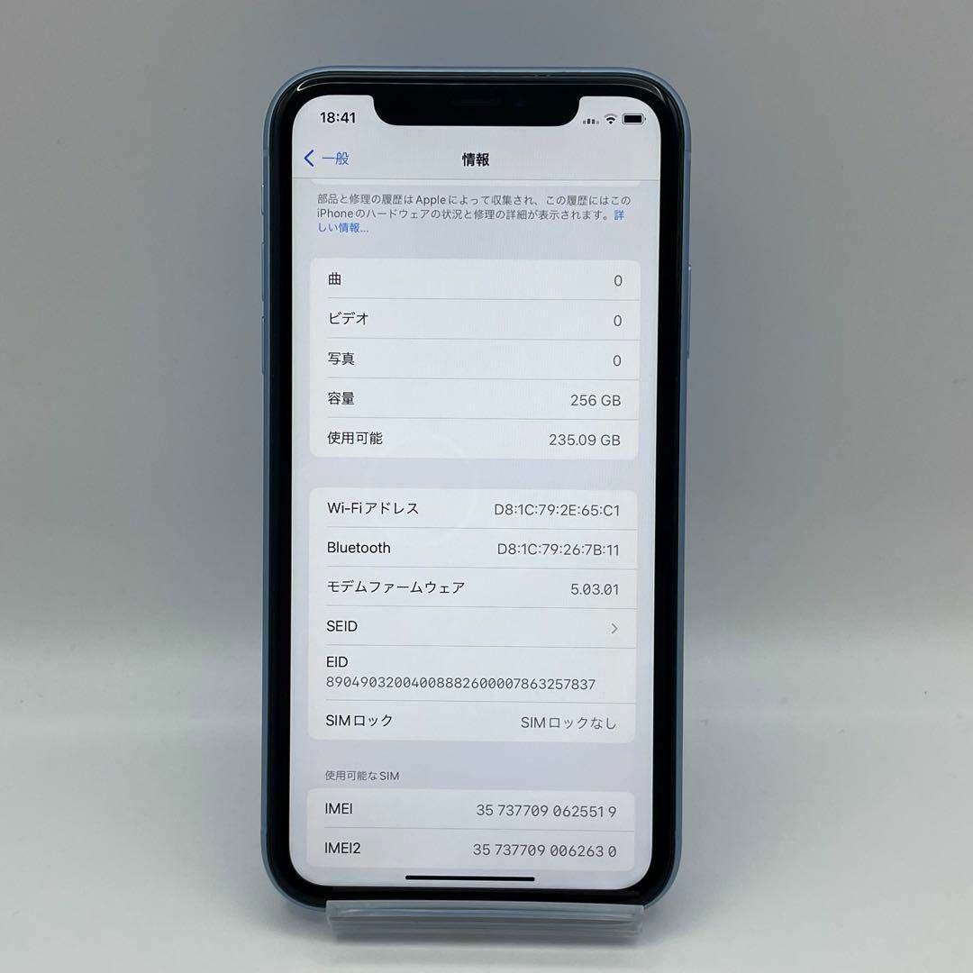 電池新品 iPhone XR ブルー 256GB 本体 SIMフリー 完動品 スマホ/家電/カメラのスマートフォン/携帯電話(スマートフォン本体)の商品写真