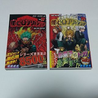 僕のヒーローアカデミア37・39(少年漫画)