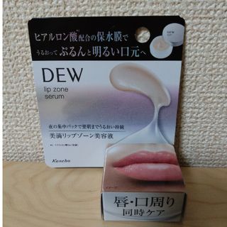 デュウ(DEW)のDEW リップゾーンセラム(8g)(リップケア/リップクリーム)