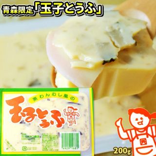 玉子とうふ青森 (1000㌘)5パック　かくみつ食品　まとめ買いで同梱出来ます(豆腐/豆製品)