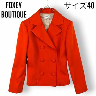 フォクシーブティック(FOXEY BOUTIQUE)の【美品】フォクシー FOXEY ダブル ジャケット テーラード Pコート 40(テーラードジャケット)