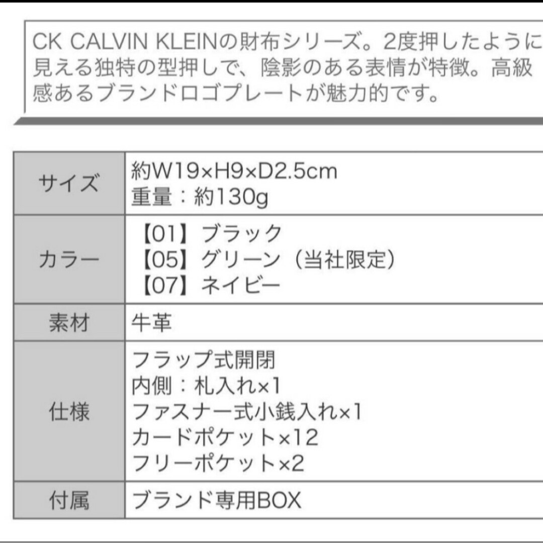 ck Calvin Klein(シーケーカルバンクライン)のシーケー カルバンクライン 長財布 タットII メンズ  本革　レザー　美品 メンズのファッション小物(長財布)の商品写真