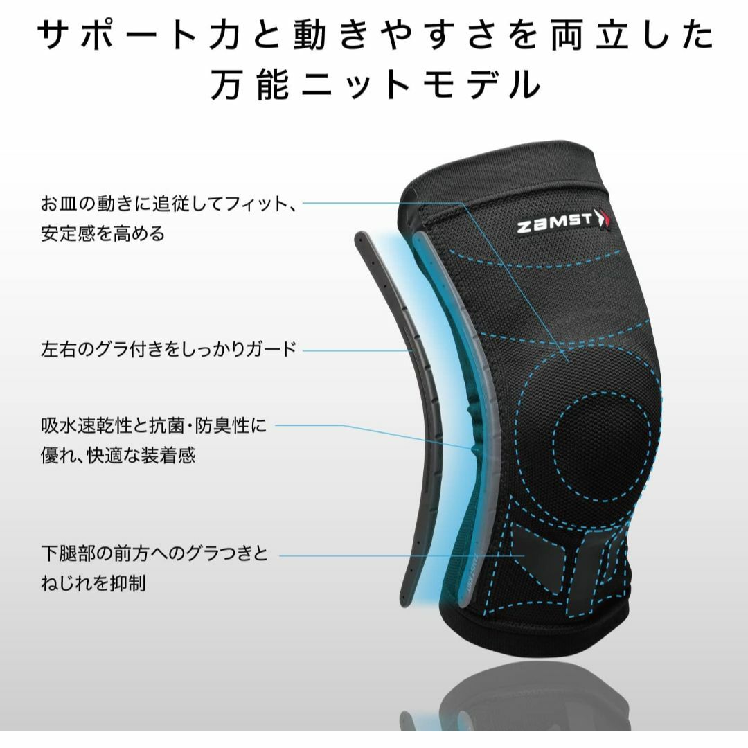 ZAMST(ザムスト)のZAMST(ザムスト) ZK-MOTION 膝サポーター 左右兼用 M スポーツ/アウトドアのトレーニング/エクササイズ(トレーニング用品)の商品写真