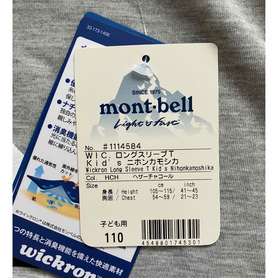 mont bell(モンベル)の【新品・未使用】モンベル　ロンT ロングスリーブT ニホンカモシカ　110cm キッズ/ベビー/マタニティのキッズ服男の子用(90cm~)(Tシャツ/カットソー)の商品写真