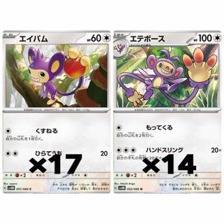 ポケモン(ポケモン)のポケカ0063 エテボース進化セット①(シングルカード)